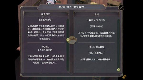 复苏的魔女关服#魔女世界为什么下架了